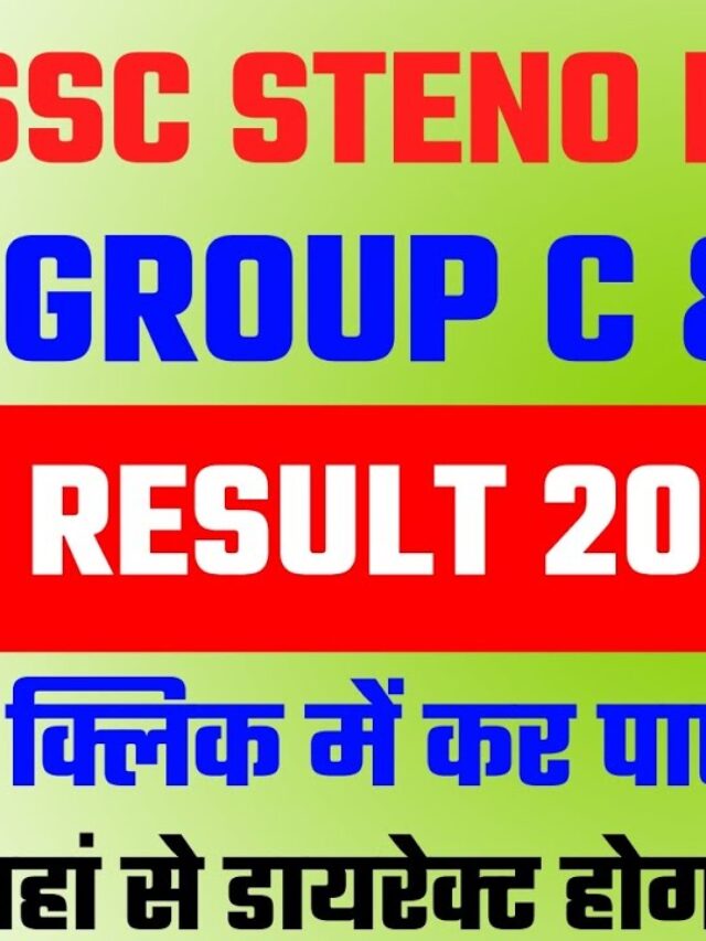 sarkari results test